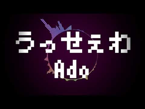 うっせぇわ [Ado]　8bitアレンジ ゲームbgm風