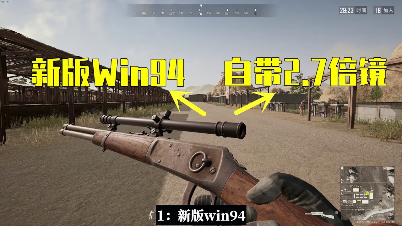 Win94 Ui 绝地求生更新:测试服试玩新版win94,天生自带2.7倍镜,必将崛起! - YouTube