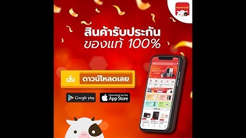 EP3 | Moomall Startup วิธีดาวน์โหลดและการเริ่มต้นใช้งานแอพพลิเคชันมูมอล