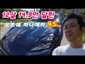 12년이 지나도 포르쉐는 포르쉐네요