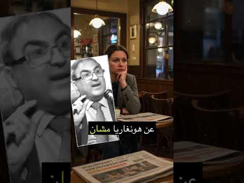 جريس بولص يتنبئ بان ترامب يريد تحقيق مشروعه الذي يؤمن به 