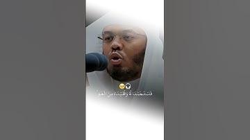 ا‏بداع ياسر الدوسري سورة الأنبياء| فَاسْتَجَبْنَا لَهُ وَنَجَّيْنَاهُ مِنَ الْغَمِّ