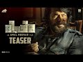 Bheeshma parvam teaser  mammootty  amal neerad  anend c chandran  sushin shyam  vivek harshan