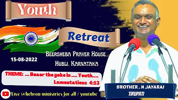 Youth Retreat | Bro N Jayaraju Garu | Morning Session | Beersheba Prayer House Hubli | live |