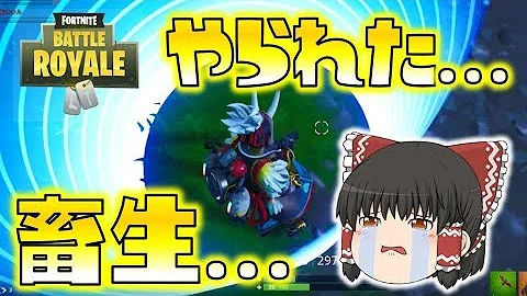 フォートナイトサイドウェイズエンカウンター