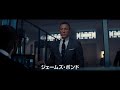 映画『007／ノー・タイム・トゥ・ダイ』日本版予告編