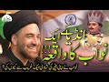 India hyderabad ke nawab ka dilchasp waqia  maulana ali raza rizvi must watch  ishq e ahlebait