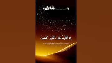 يعلم خائنة الأعين وما تخفي الصدور  ) اجمل تلاوه #ياسر_الدوسري سوره غافر #القرآن_الكريم #quran