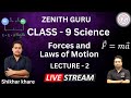 Forces and laws of motion  class 9  part  b  ncert  by shikhar sir