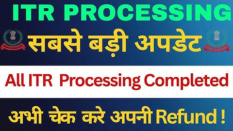 All ITR Processing Completed | ITR Processing latest update | ITR Refund Not Recieved?