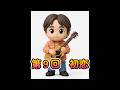 坂元昭二 ギター講座 さだまさし編 SEASON4 第9回 初恋