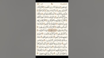 سورة المطففين كاملة - القارئ محمد اللحيدان - القرآن الكريم