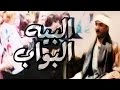 فيلم البيه البواب | El Beh El Bawab Movie
