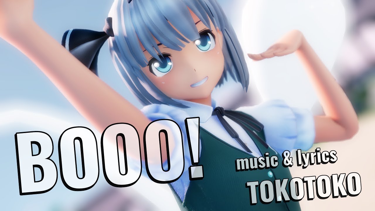 【東方MMD】魂魄妖夢でBooo!【1440P・カメラ配布】 - YouTube