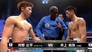 Download Lagu Naoya Inoue (Japan) vs Kohei Kono (Japan) | KNOCKOUT, BOXING fight, HD MP3 Download Lagu Naoya Inoue (Japan) vs Kohei Kono (Japan) | KNOCKOUT, BOXING fight, HD MP3