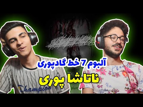 Naataashaa Godpoori Reaction گادپوری ناتاشا ری اکشن