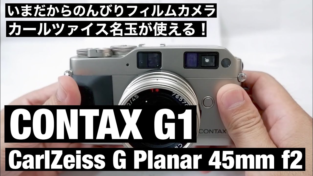 CONTAX カールツァイス Planar 45mm F2 #006