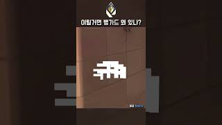 【발로란트】 59킬 5데스 전투점수 967점 미친 제트ㅣ얼곰 screenshot 5