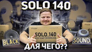 PRIDE SOLO 140, от SOLO 100 чем ОТЛИЧАЕТСЯ?