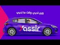 Yassir 100 Femme рџ ‍рџ рџљ Ш ЩѓШЄШґЩЃЩЉ Ш Щ Ш ШЇЩ Ш Ш Щ Ш ШЇЩЉШЇШ ЩЉШіЩЉШ Щ Щ Щ ШіШ ШЎ ЩѓЩ Щ Щ Щ ШЇЩЉ ШіШ Ш Щ Ш ШҐЩ Ш ШЈШ Yassir 100 Femme рџ ‍рџ рџљ Ш ЩѓШЄШґЩЃЩЉ Ш Щ Ш ШЇЩ Ш Ш Щ Ш ШЇЩЉШЇШ ЩЉШіЩЉШ Щ Щ Щ ШіШ ШЎ ЩѓЩ Щ Щ Щ ШЇЩЉ ШіШ Ш Щ Ш ШҐЩ Ш ШЈШ