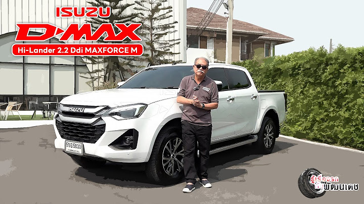 ISUZU D-MAX Hi-Lander 2.2 Ddi Maxforce M 8AT I รู้เรื่องรถกับพัฒนเดช ​​​l 9 ก.พ. 2568