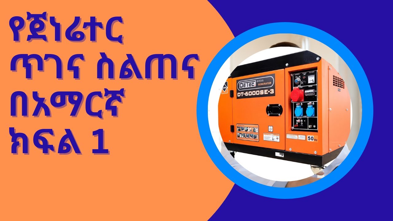 Generator Maintenance and Installation with MTS and ATS