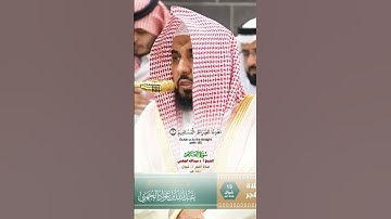 سورة الفاتحة_تلاوة مرئية عذبة من الفجر 15 شوال  1446هـ_لفضيلة الشيخ أ.د. عبدالله الجهني_#quran