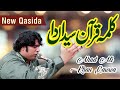 Kalma quran syedan da  kar ehtram syeda da  ahad ali khan qawwal  new qasida