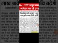 bstc 2025 good news // bstc form last date kya han // #bstc #2025 #last date