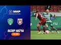 Highlights Akhmat vs Rubin | RPL 2023/24
