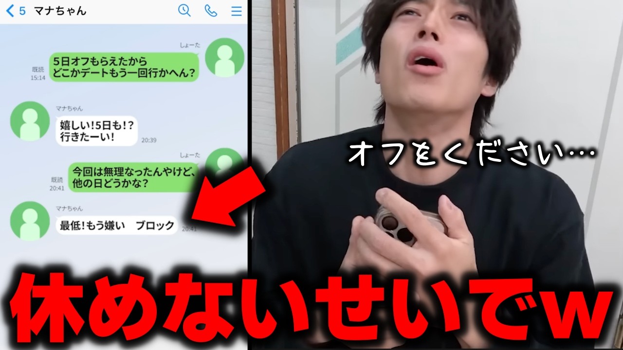 【オフなし】野球部の恋愛が難しすぎるルーティン集【あめんぼぷらす】【切り抜き】