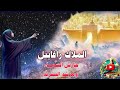 الملاك رافائيل Rafael حارس السماء ومرشد البشرية Taghreeda2025 