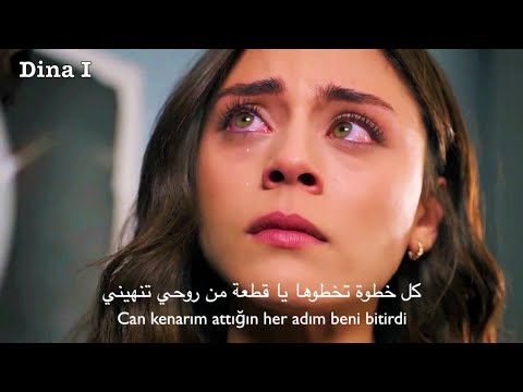 Seher ve Yaman سحر و يامان II Murat Boz - Can Kenarım قطعة من روحي مترجمة