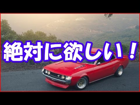 【海外の反応】海外「絶対に欲しい！」美しすぎる日本車の姿に海外が感動