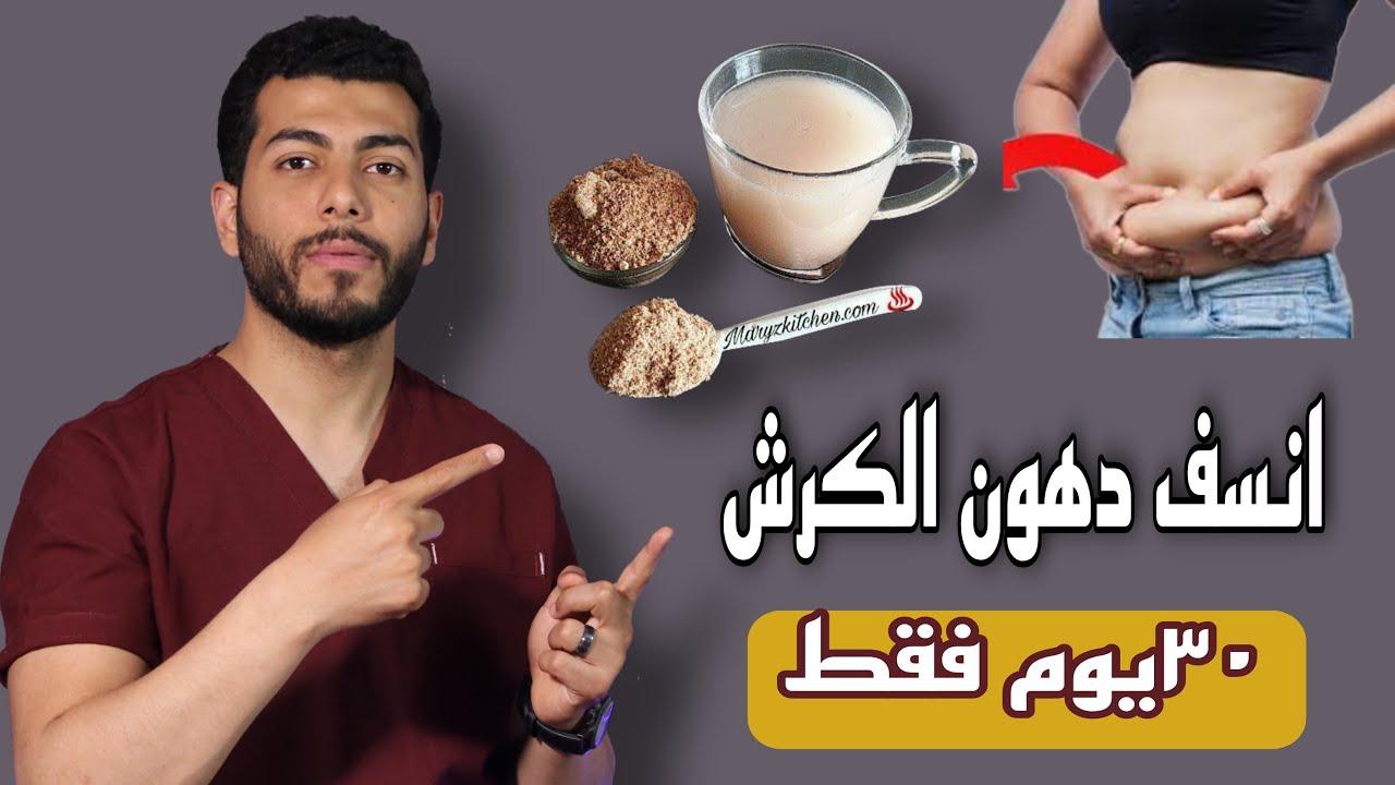 بذور الكتان للتنحيف هتخسسك ١٠كيلو بسهوله |فوائد بذور الكتان وطريقة استخدامها| مطحونه ولا كامله افضل؟