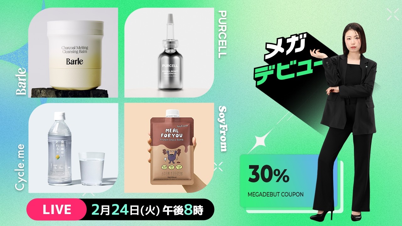 メガデビューLive📺 2/24(火)20時〜