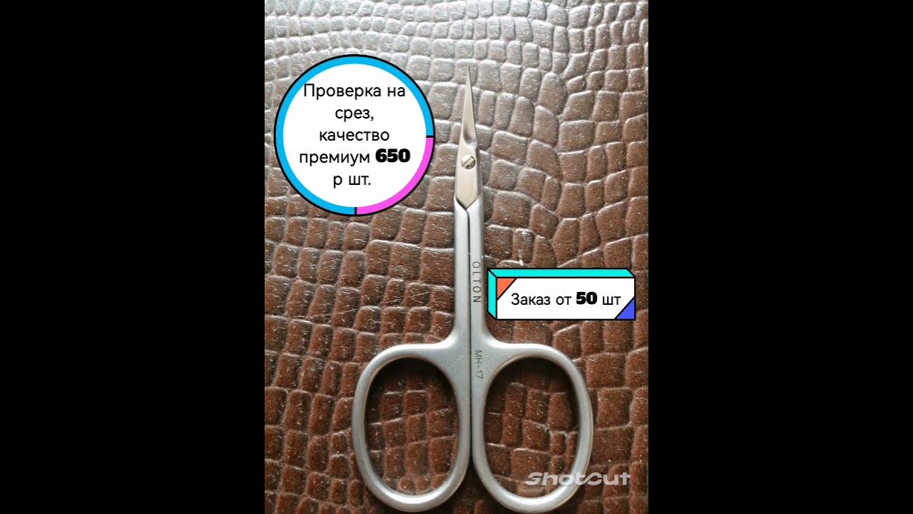 Для маникюра, ножнички! Ручная заточка, плавный ход! # ...