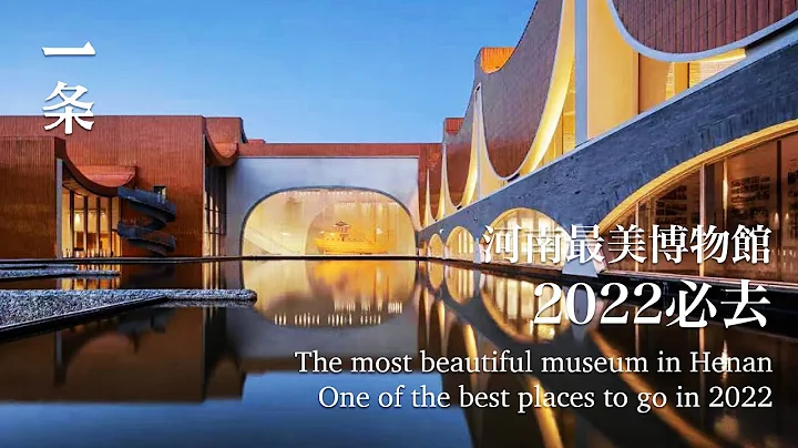 今年最值得一去的博物館，33000㎡，終於開放！ Most Worth-visiting Museum This Year, 33,000 ㎡, Finally Open! - 天天要聞