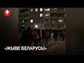 Жители Малиновки вышли на вечернюю акцию солидарности