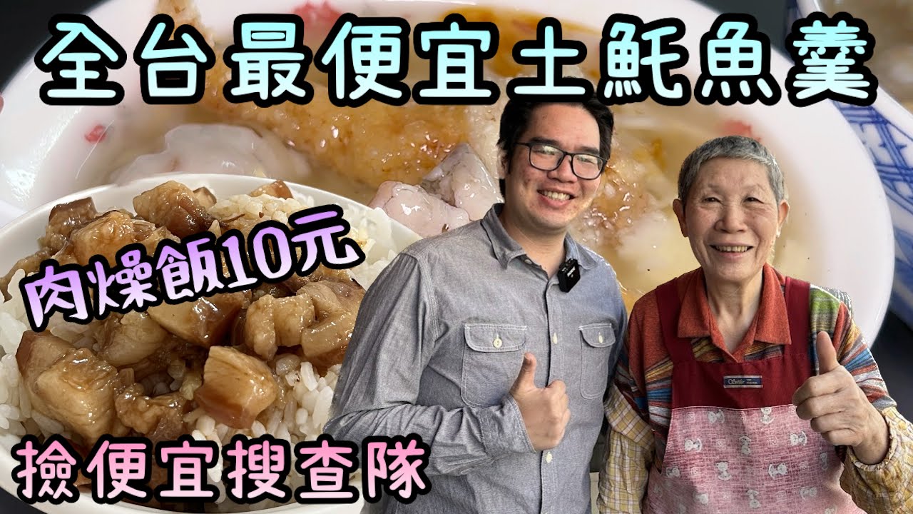 永康土魠魚羹推薦｜豐榮土魠魚羹 10 元肉燥飯、大碗魚塊滿出來