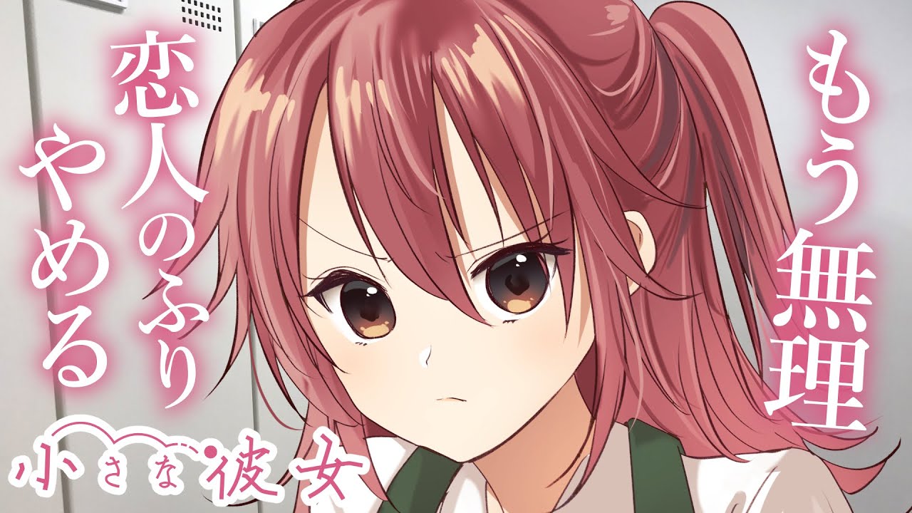 【小さな彼女】ツンデレなバイトの先輩と1年以上恋人のフリをした結果【KU100/ツンデレ/シチュボ/バイノーラル/甘々】