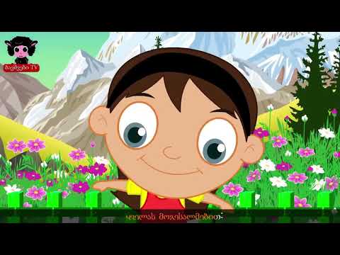 ჩიტო, ჩიტო, ნაცარა   Chito chito nacara   Sabavshvo simgerebi   Georgian Kids Songs online video cut