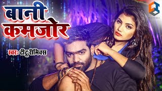 Subscribe : https://bit.ly/2hbcgye cp-208 album bani kamjor song raja
singer titu remix lyrics kundan preet music golu gagan & pankaj v...