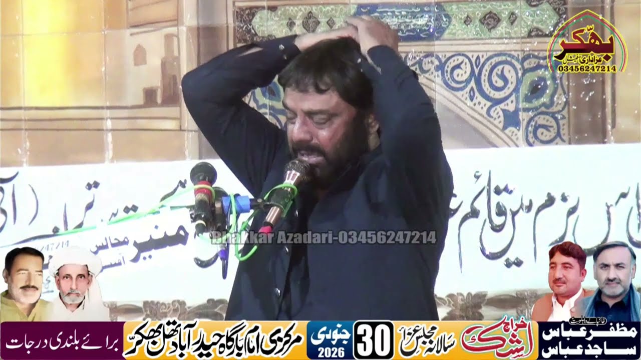 Zakir Najam Abbas Notak 10 January 2026 HaiderAbad Thal Bhakkar @BhakkarAzadariOfficial