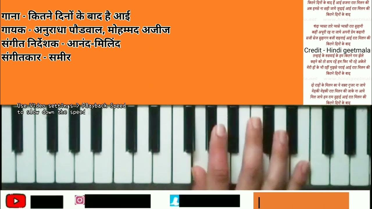 Kitne Dinoo Ke Baad Hai Aayee Milan Ki Raat कितने दिनों के बाद है