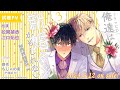 【試聴】ドラマCD「俺達は新婚さんかもしれない３ ハネムーン編」出演：松岡禎丞、江口拓也