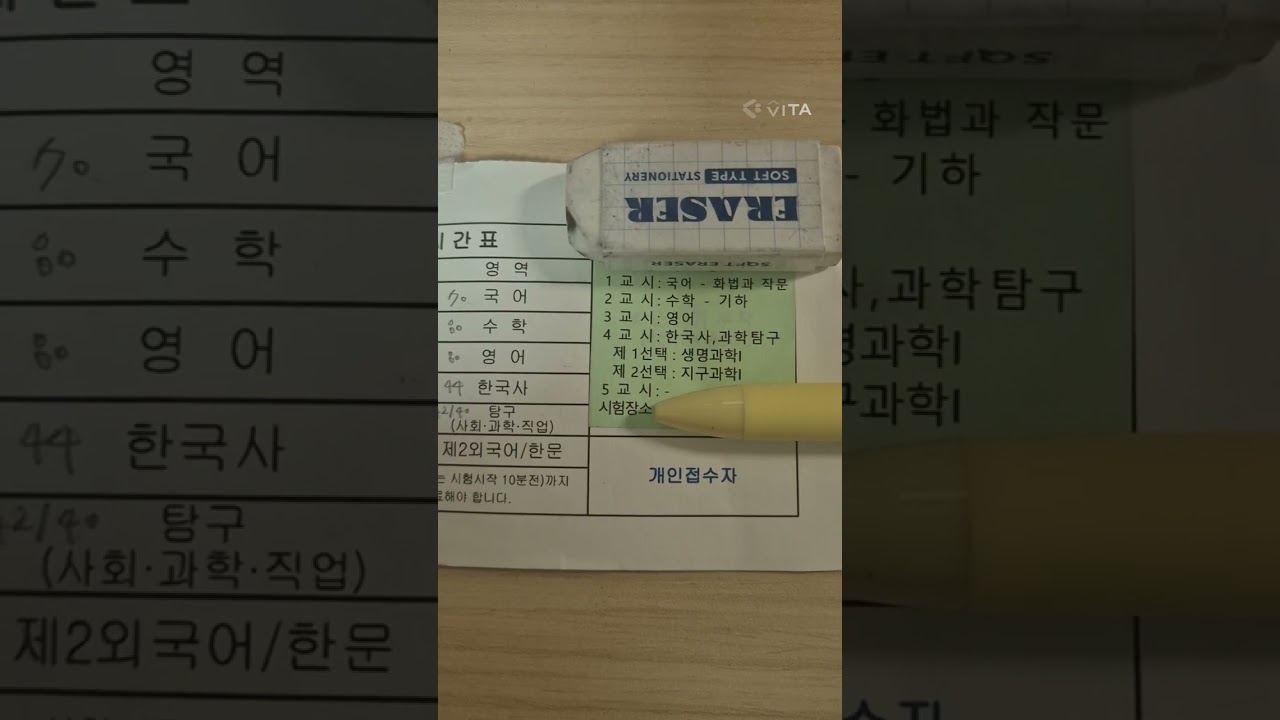 32살 직장인 수능 노베 도전 다시 시작합니다. 첫 모의고사는..(충격)