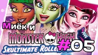 [Monster High Skultimate Roller Maze] и Миёк - #5 [let's play]