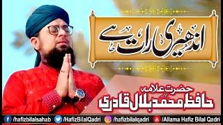 Andheri Raat Hai Gham Ki Ghata | Kalam e Alahazrat 2020 | Allama Hafiz Bilal Qadri