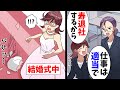 Manga A New Employee Who Is Ignorant Of Her Feelings Of I M Quitting My Job To Get Married So Manga A New Employee Who Is Ignorant Of Her Feelings Of I M Quitting My Job To Get Married So